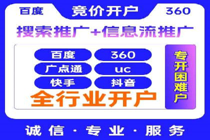 百度竞价代运营公司助力中小企业实现精准营销